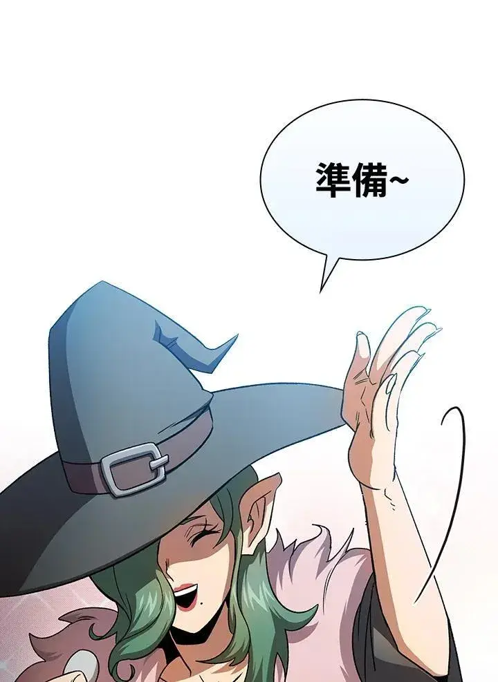 《代币女孩勇闯奇幻世界》第68话图60
