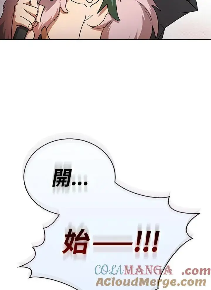 《代币女孩勇闯奇幻世界》第68话图61