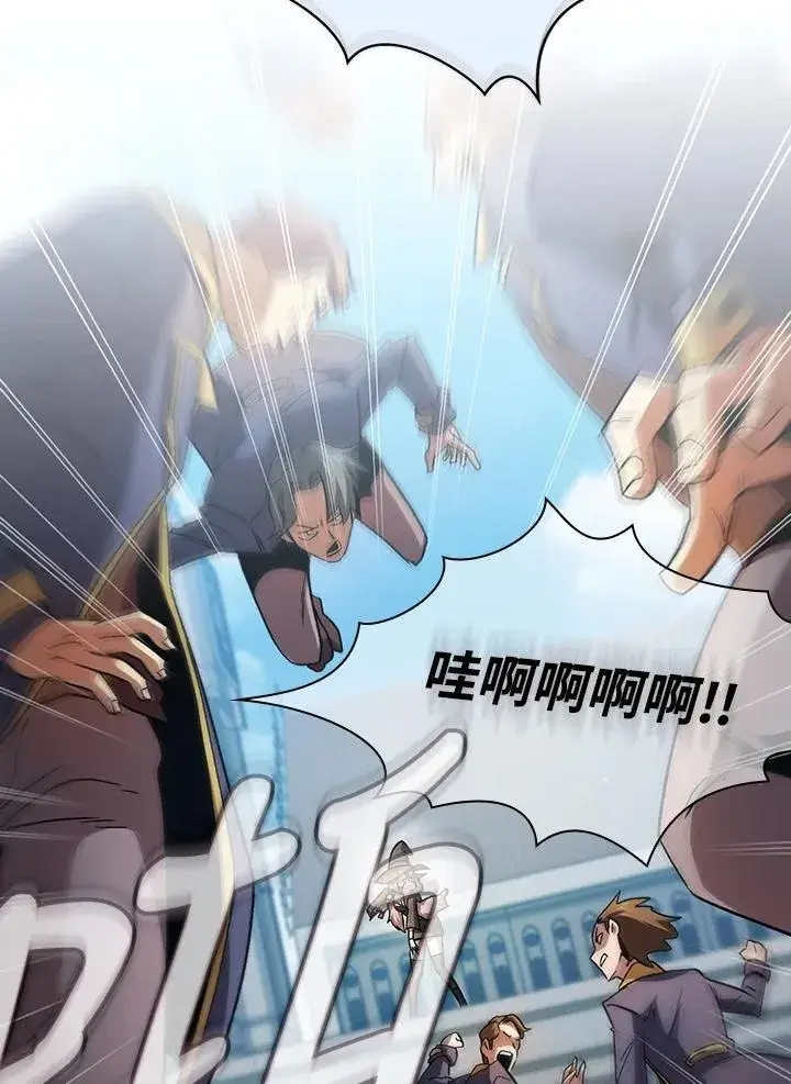 《代币女孩勇闯奇幻世界》第68话图62