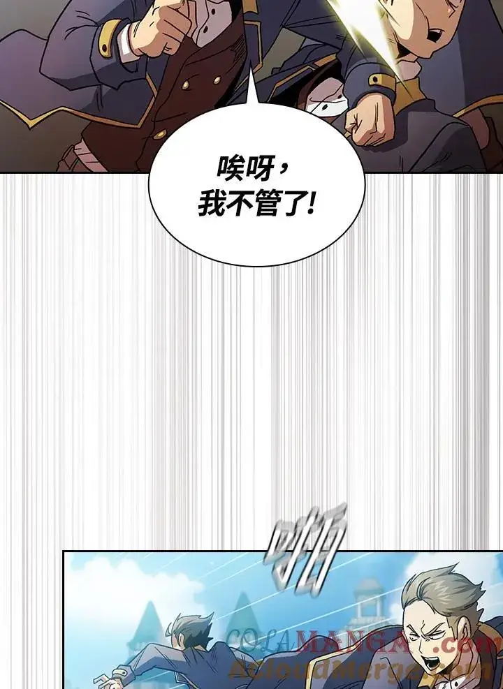 《代币女孩勇闯奇幻世界》第68话图65