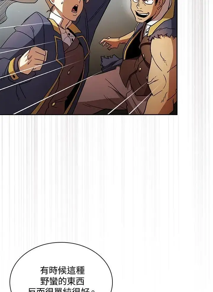 《代币女孩勇闯奇幻世界》第68话图67