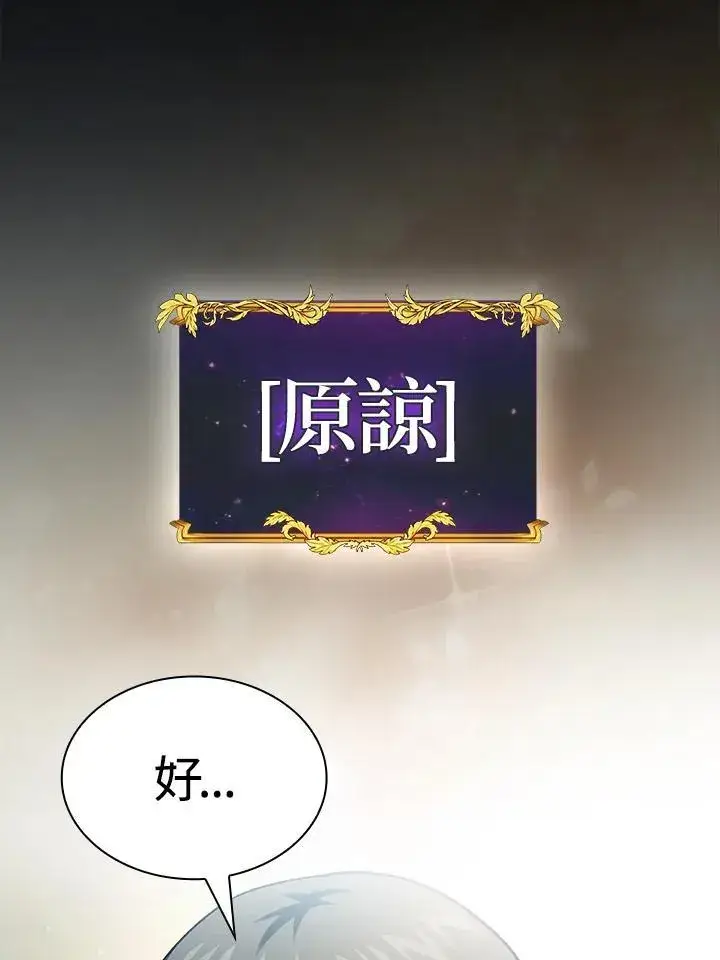《代币女孩勇闯奇幻世界》第68话图7