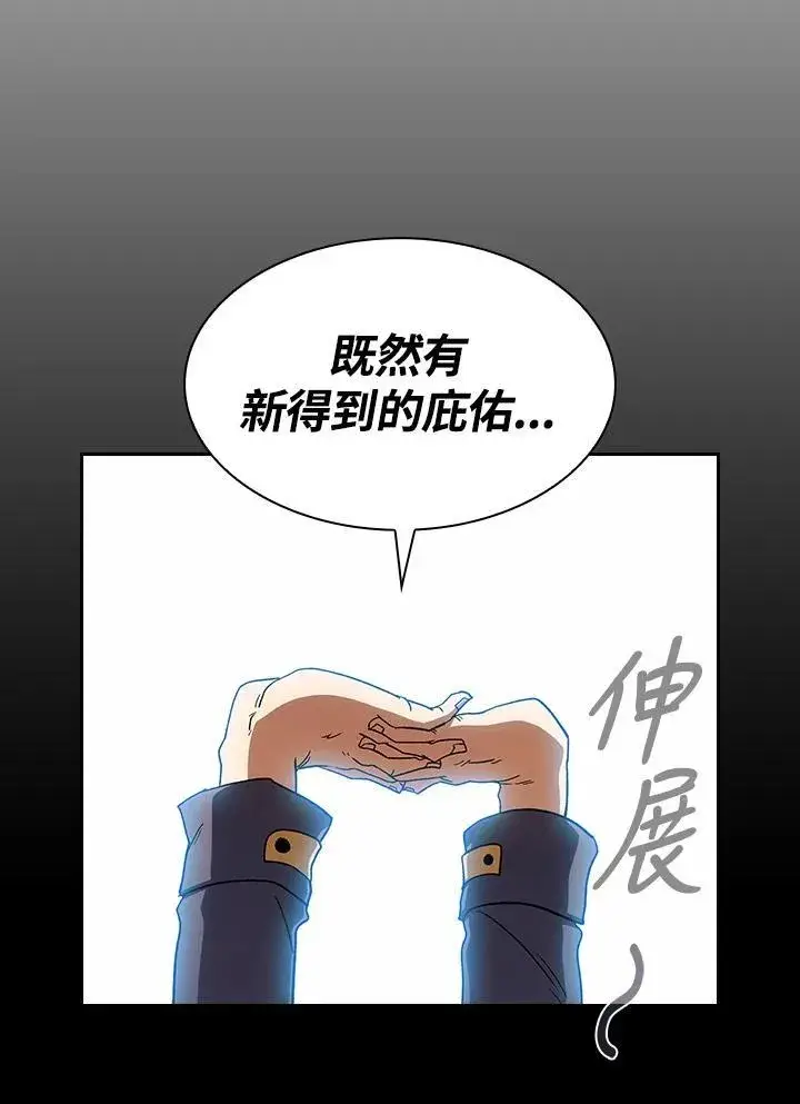 《代币女孩勇闯奇幻世界》第68话图70