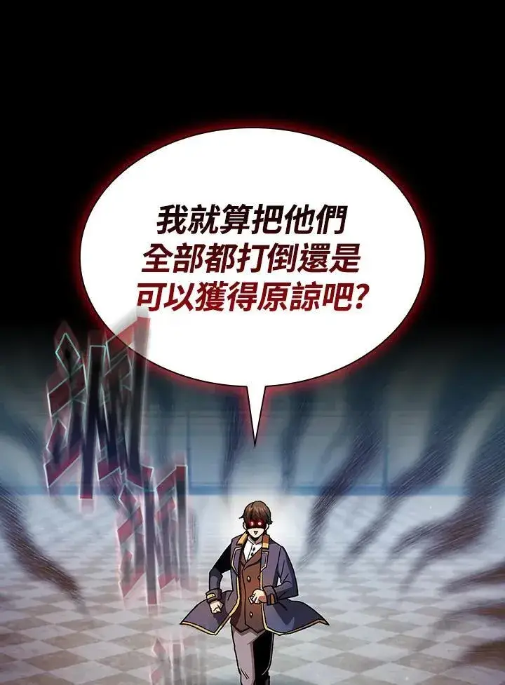 《代币女孩勇闯奇幻世界》第68话图71