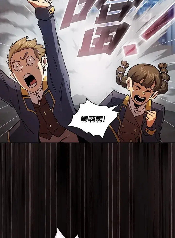 《代币女孩勇闯奇幻世界》第68话图76
