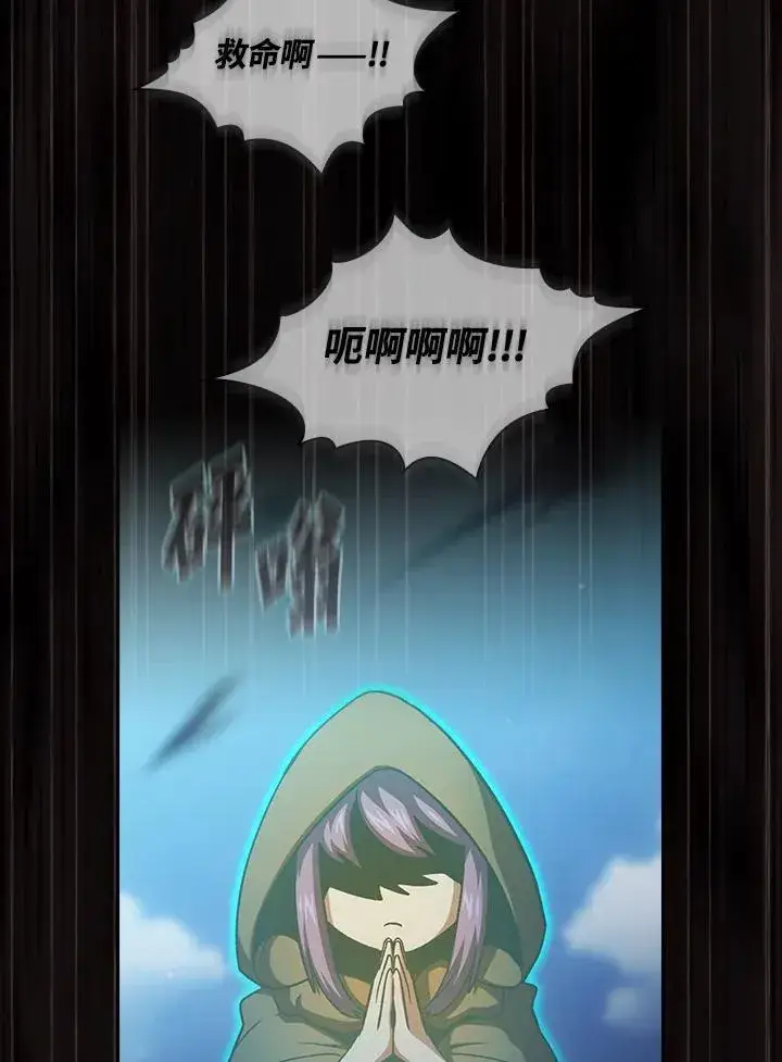 《代币女孩勇闯奇幻世界》第68话图79