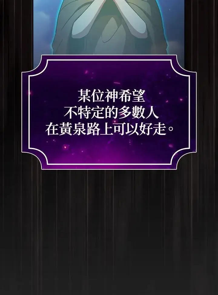 《代币女孩勇闯奇幻世界》第68话图80