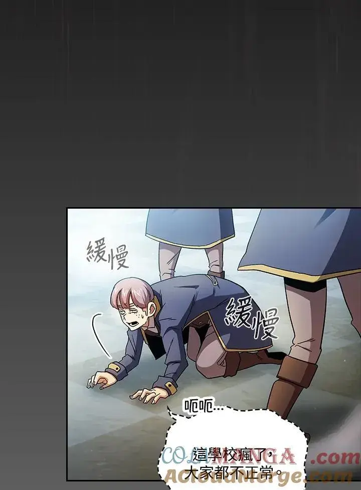 《代币女孩勇闯奇幻世界》第68话图81