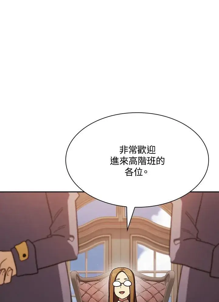 《代币女孩勇闯奇幻世界》第68话图87