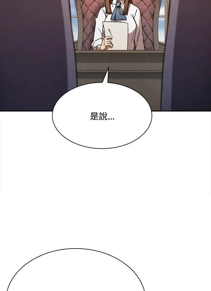 《代币女孩勇闯奇幻世界》第68话图88