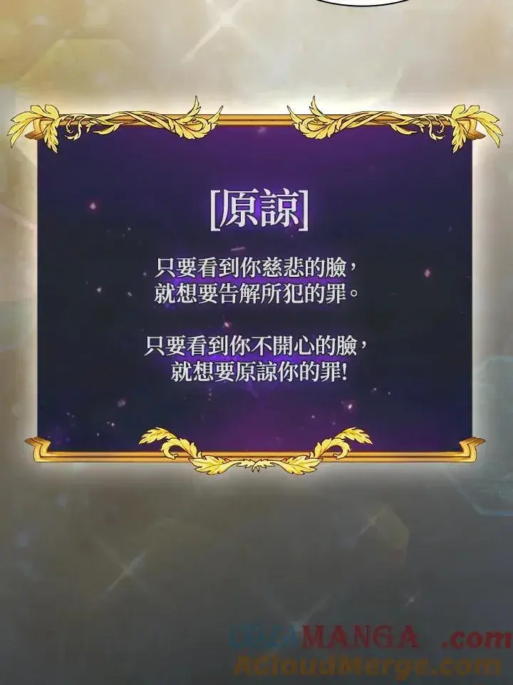 《代币女孩勇闯奇幻世界》第68话图9