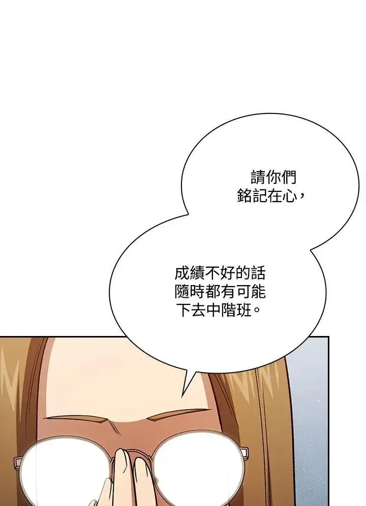 《代币女孩勇闯奇幻世界》第68话图90