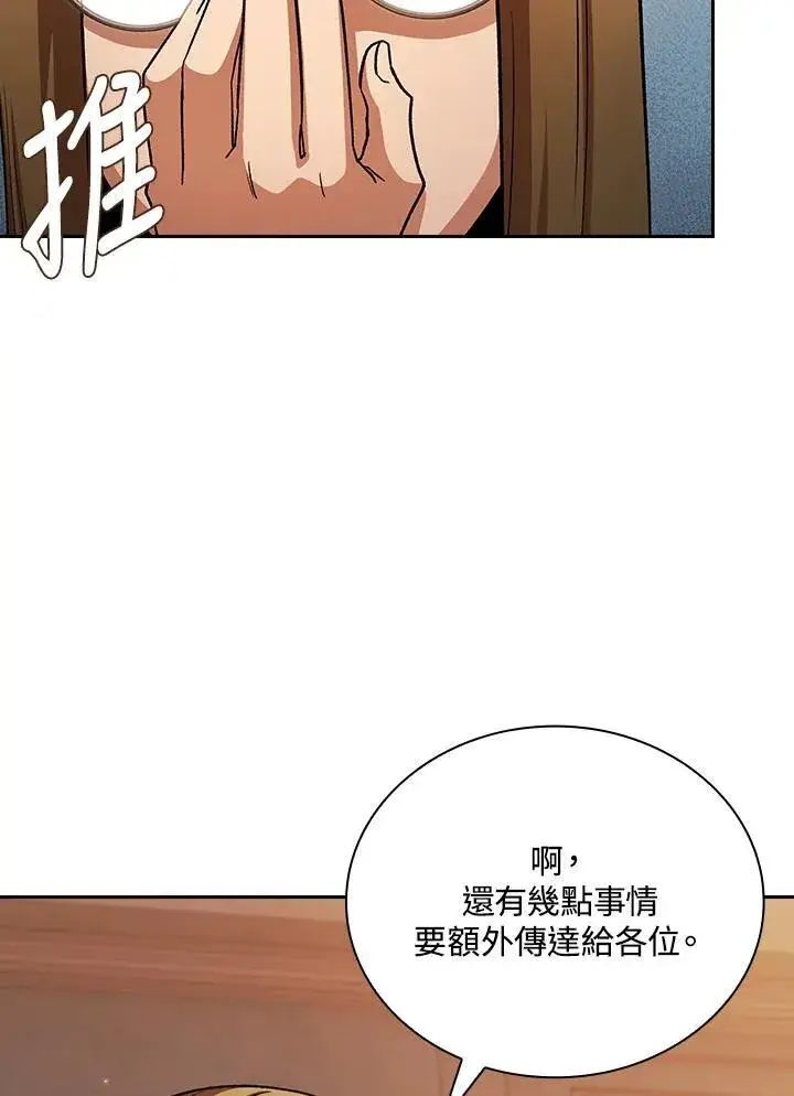 《代币女孩勇闯奇幻世界》第68话图91