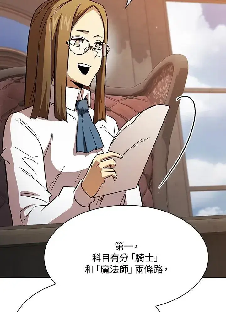 《代币女孩勇闯奇幻世界》第68话图92
