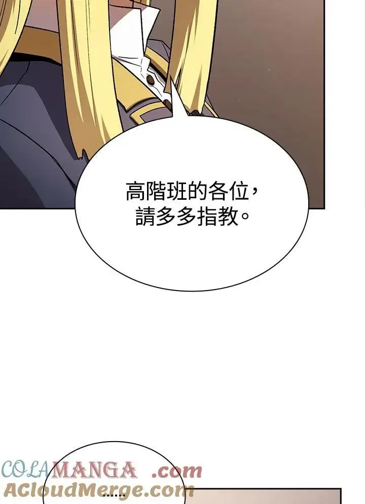 《代币女孩勇闯奇幻世界》第68话图97