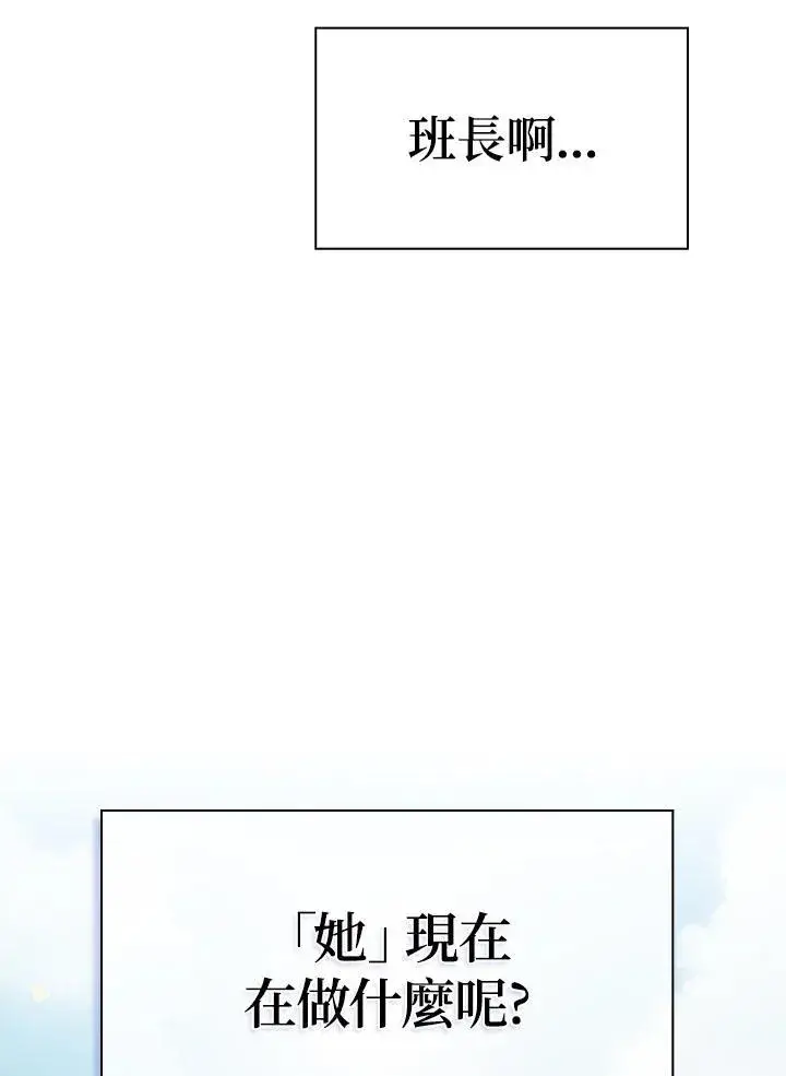 《代币女孩勇闯奇幻世界》第68话图99