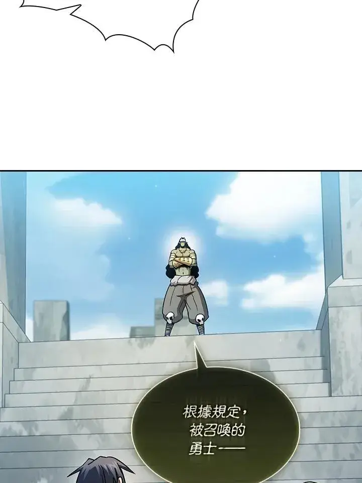 《代币女孩勇闯奇幻世界》第69话图10