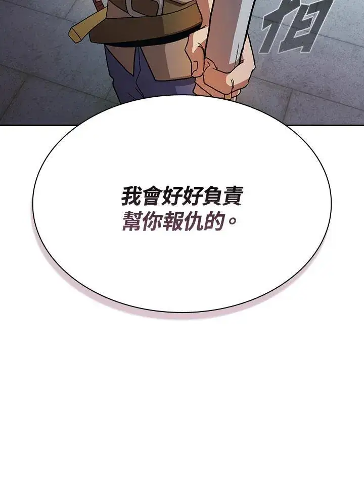 《代币女孩勇闯奇幻世界》第69话图103