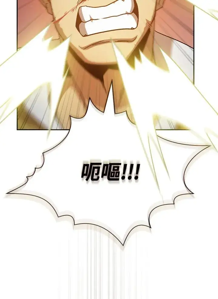 《代币女孩勇闯奇幻世界》第69话图106