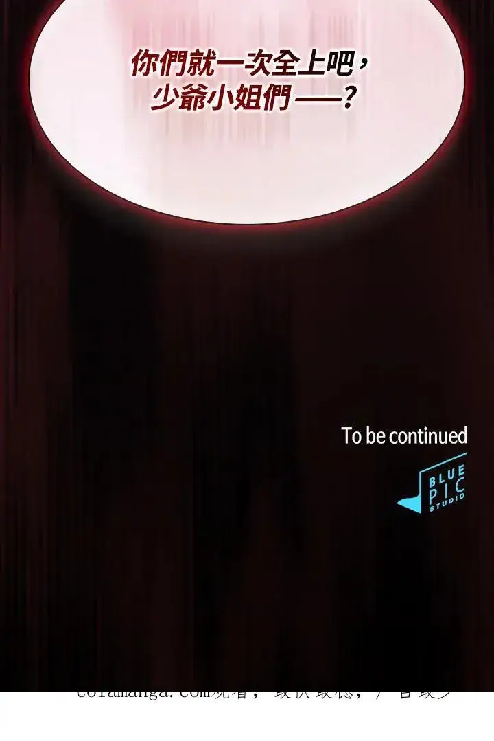 《代币女孩勇闯奇幻世界》第69话图115