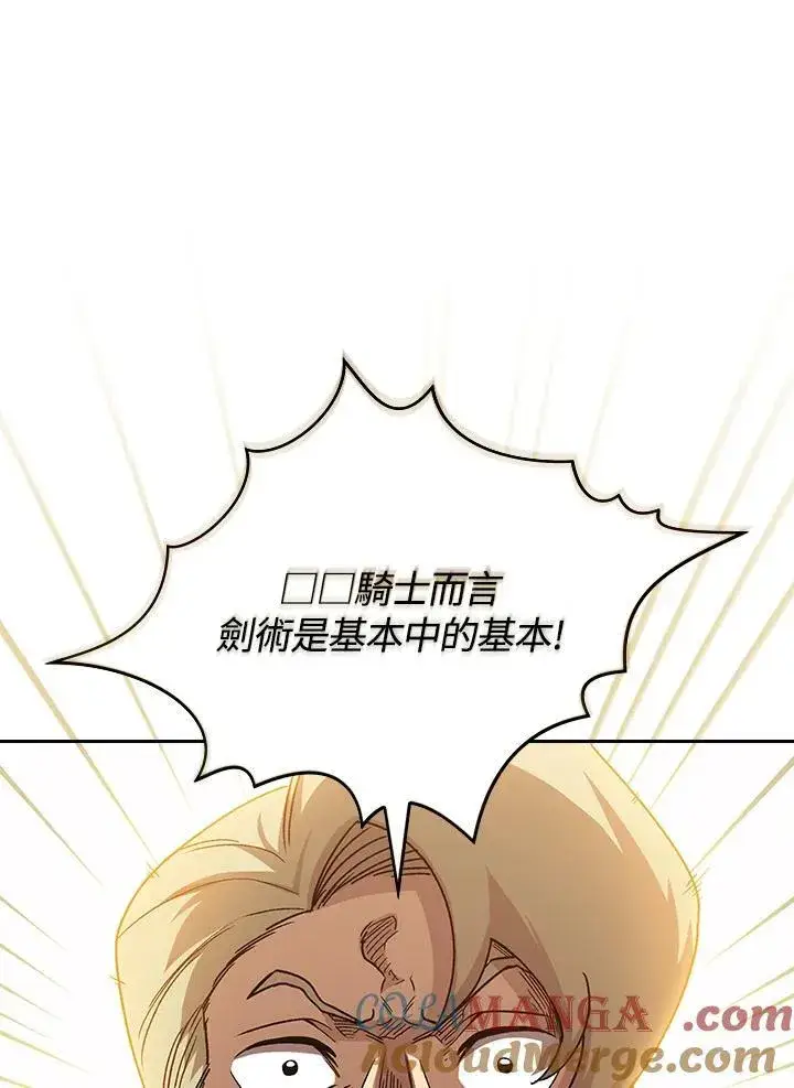 《代币女孩勇闯奇幻世界》第69话图17