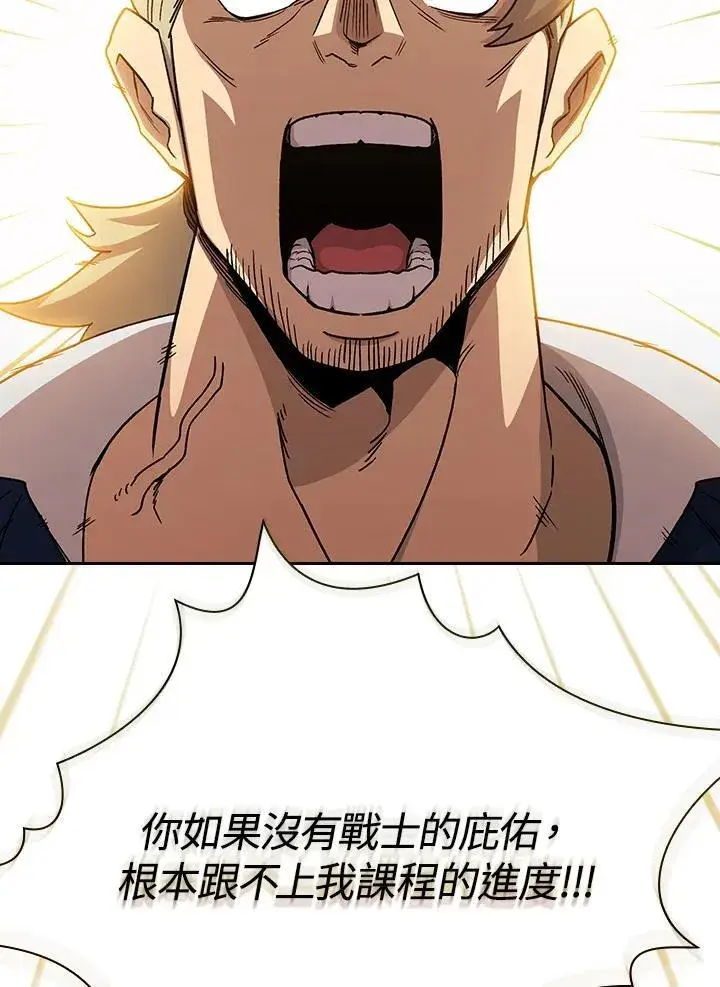 《代币女孩勇闯奇幻世界》第69话图18