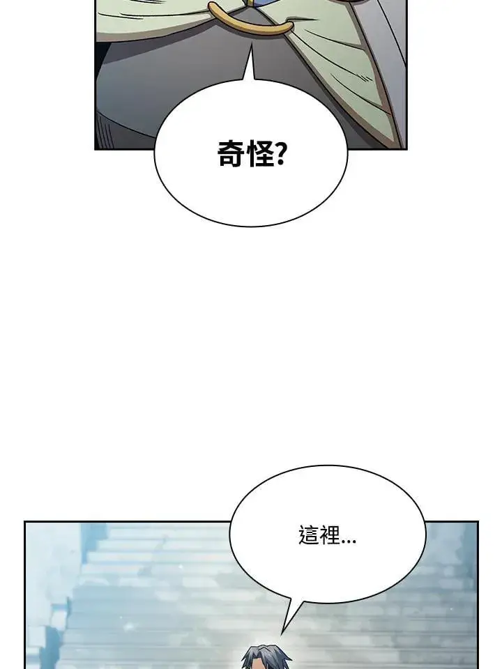 《代币女孩勇闯奇幻世界》第69话图2