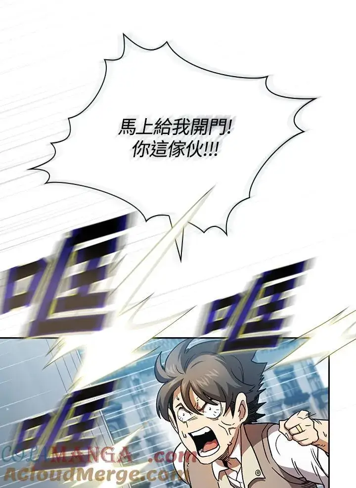 《代币女孩勇闯奇幻世界》第69话图21
