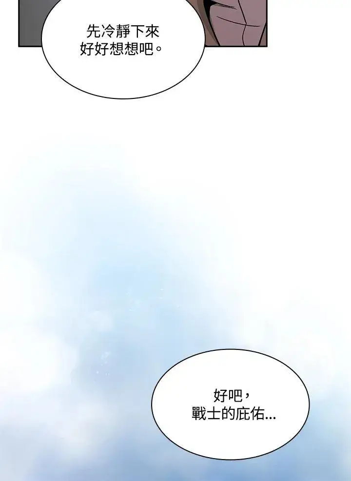 《代币女孩勇闯奇幻世界》第69话图24