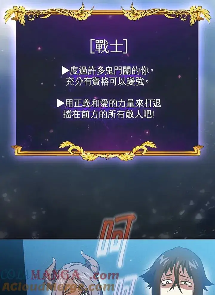 《代币女孩勇闯奇幻世界》第69话图25