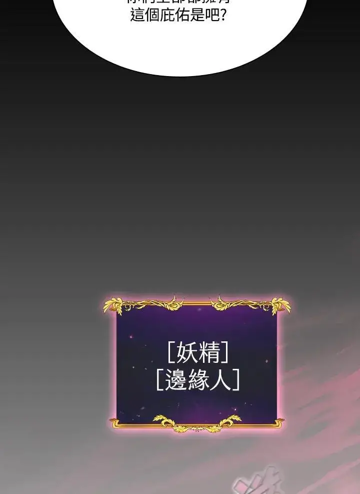 《代币女孩勇闯奇幻世界》第69话图27