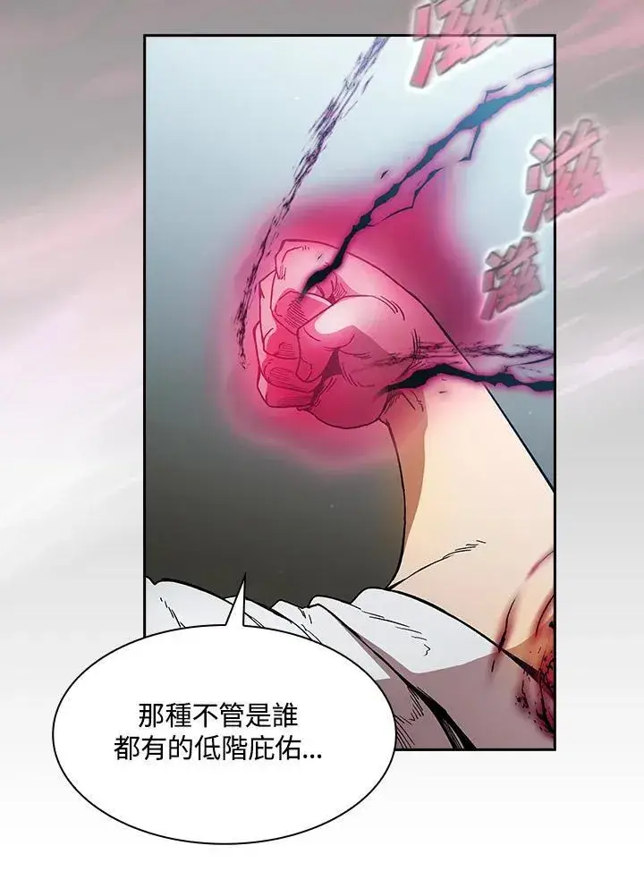 《代币女孩勇闯奇幻世界》第69话图28