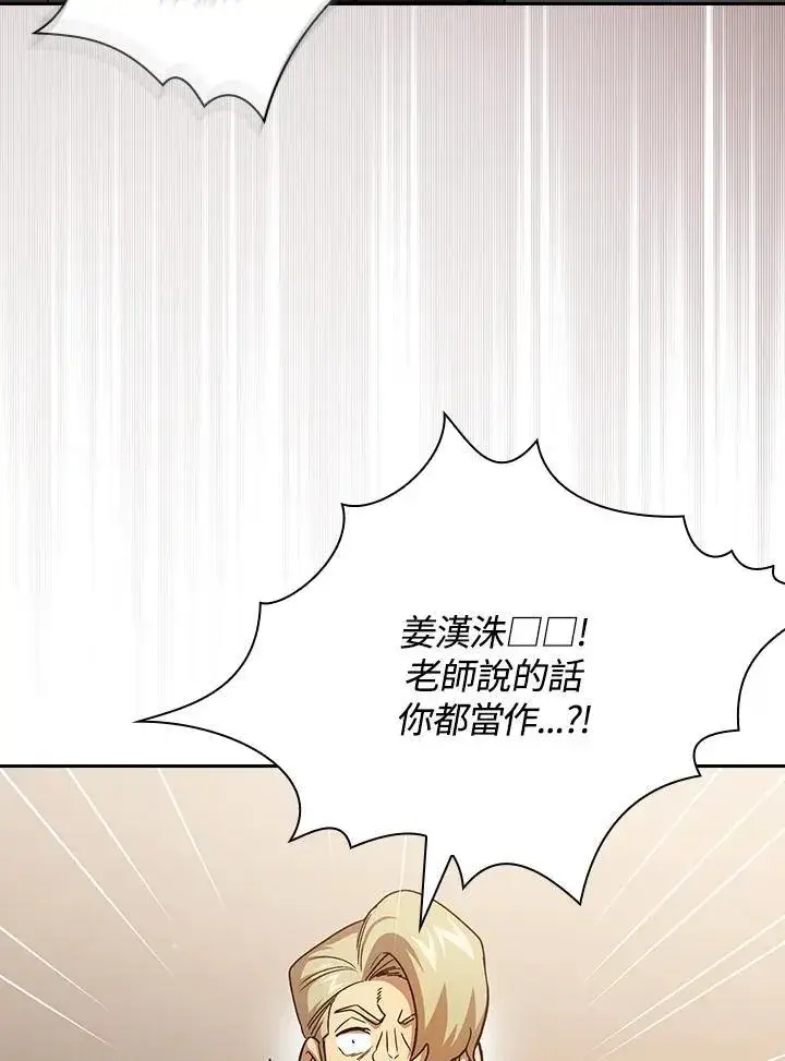 《代币女孩勇闯奇幻世界》第69话图31