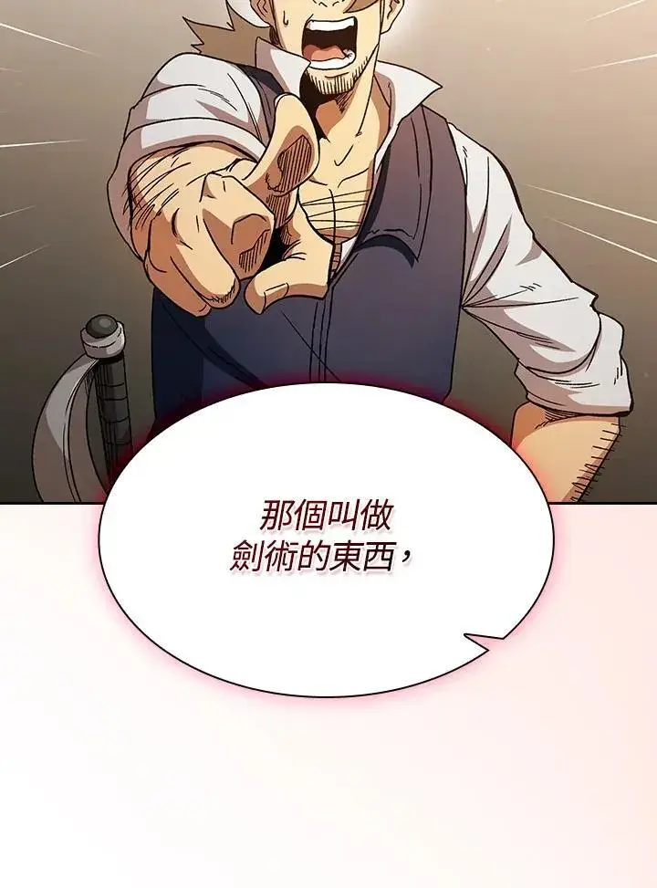 《代币女孩勇闯奇幻世界》第69话图32