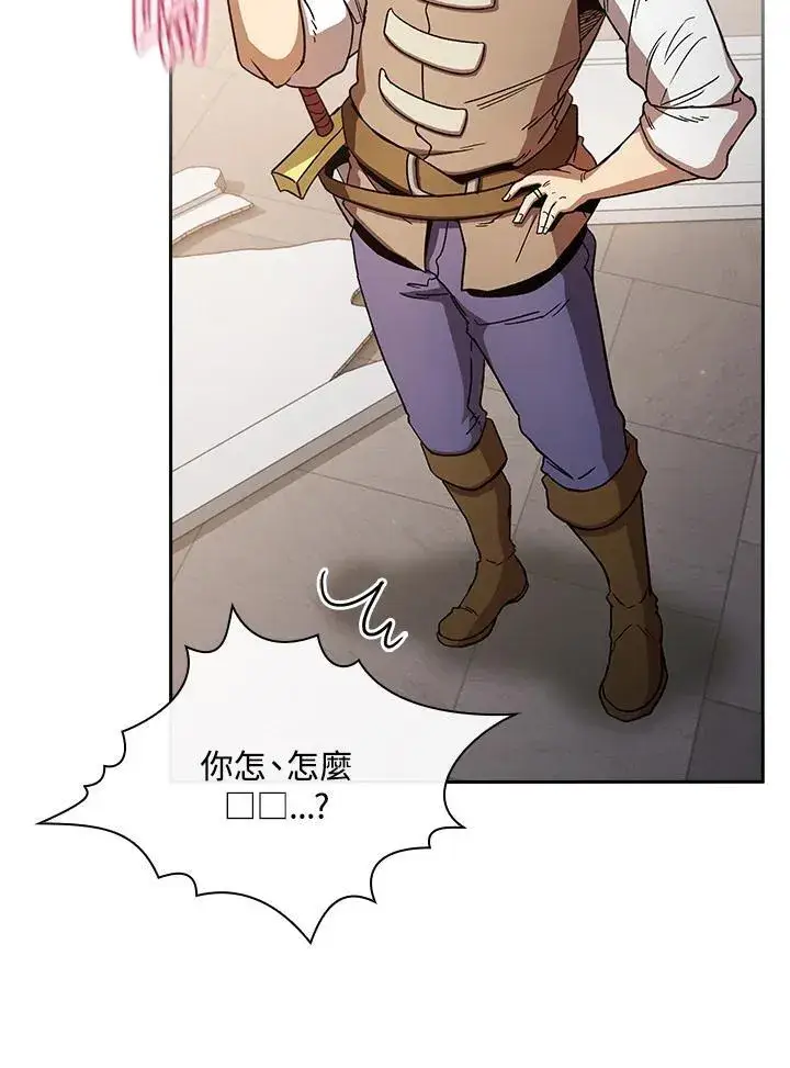 《代币女孩勇闯奇幻世界》第69话图34