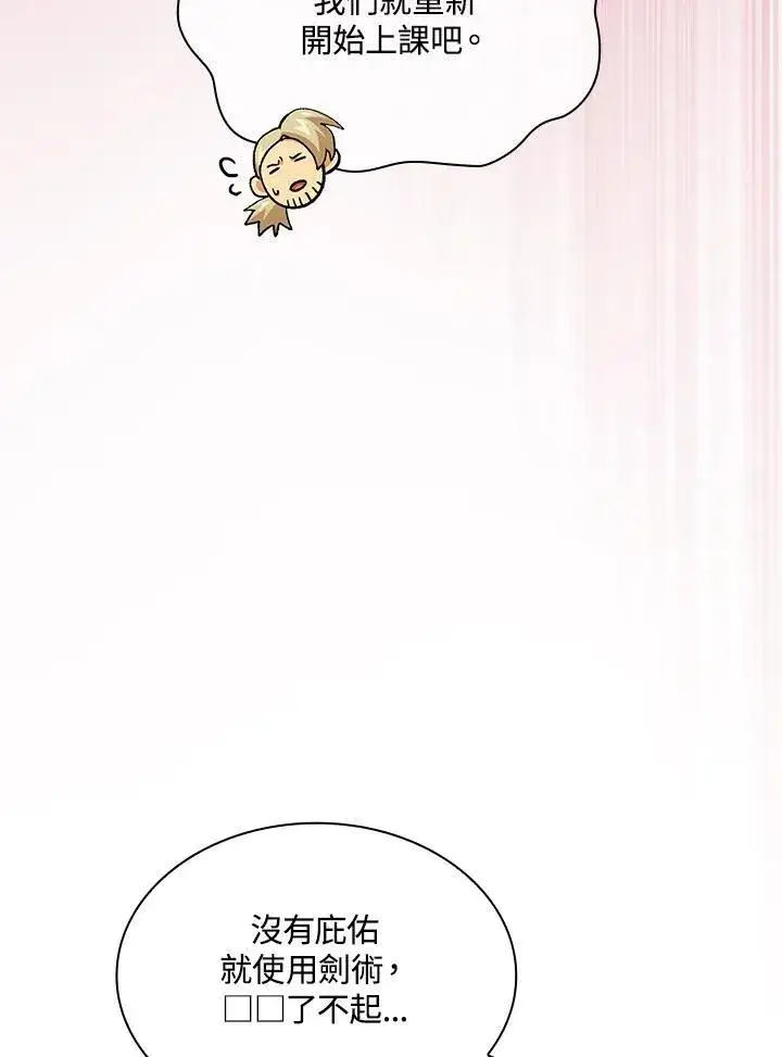 《代币女孩勇闯奇幻世界》第69话图38