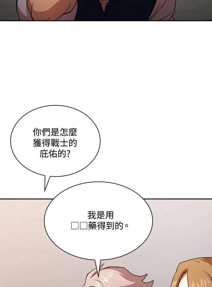 《代币女孩勇闯奇幻世界》第69话图40