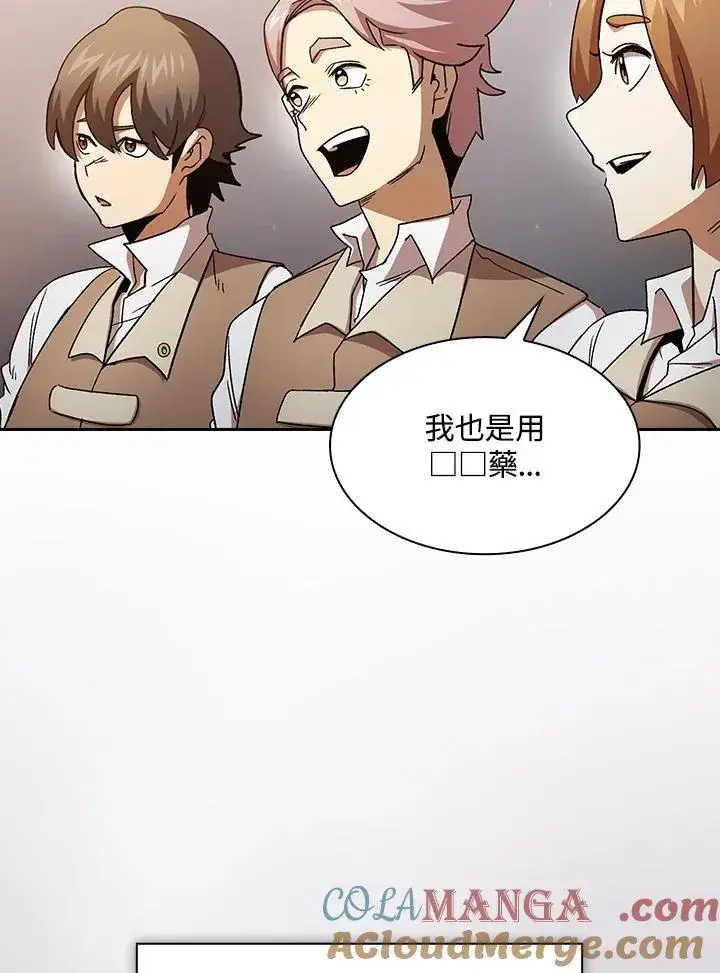 《代币女孩勇闯奇幻世界》第69话图41