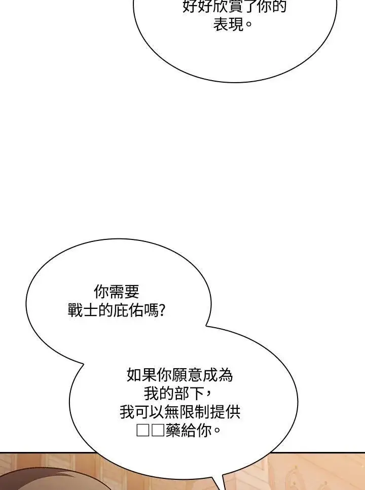 《代币女孩勇闯奇幻世界》第69话图46