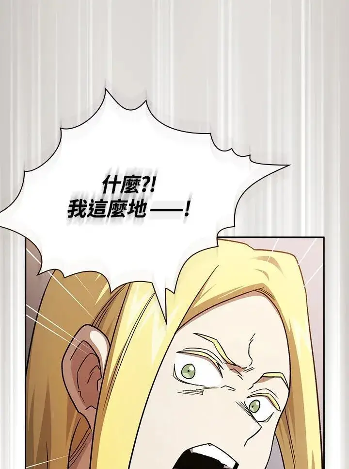 《代币女孩勇闯奇幻世界》第69话图48