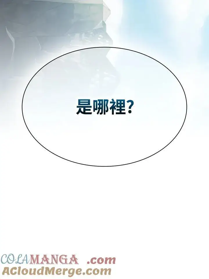 《代币女孩勇闯奇幻世界》第69话图5