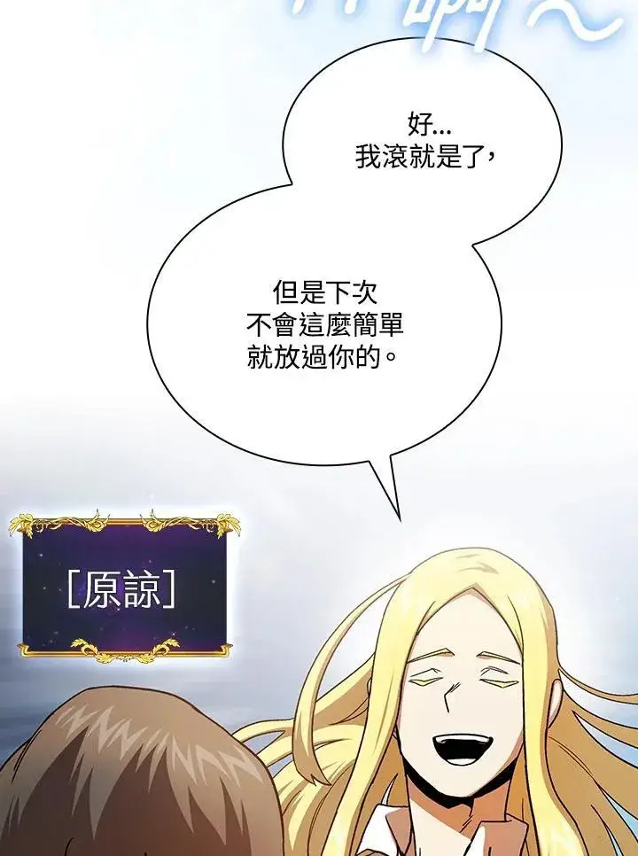 《代币女孩勇闯奇幻世界》第69话图50