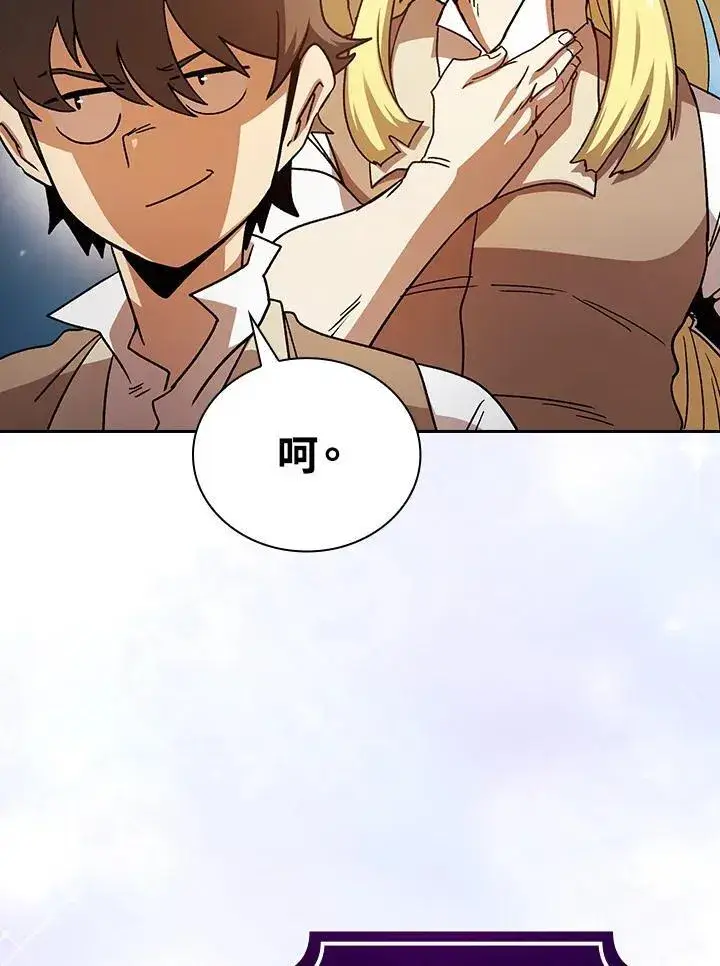 《代币女孩勇闯奇幻世界》第69话图51