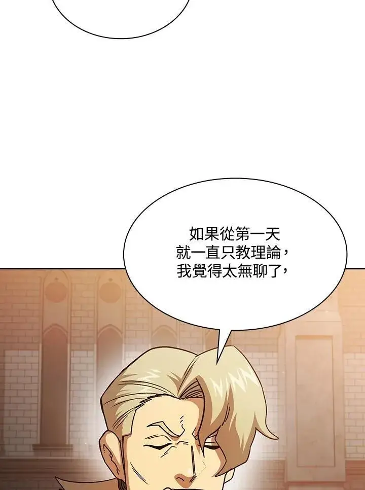 《代币女孩勇闯奇幻世界》第69话图55