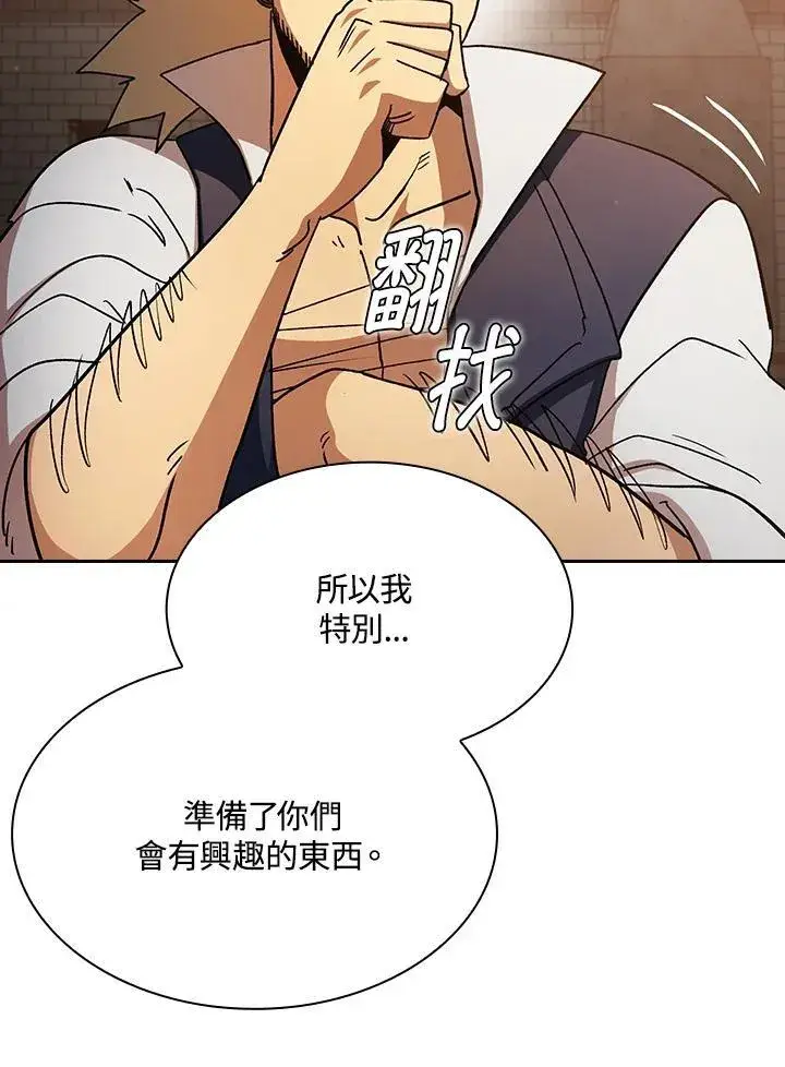 《代币女孩勇闯奇幻世界》第69话图56