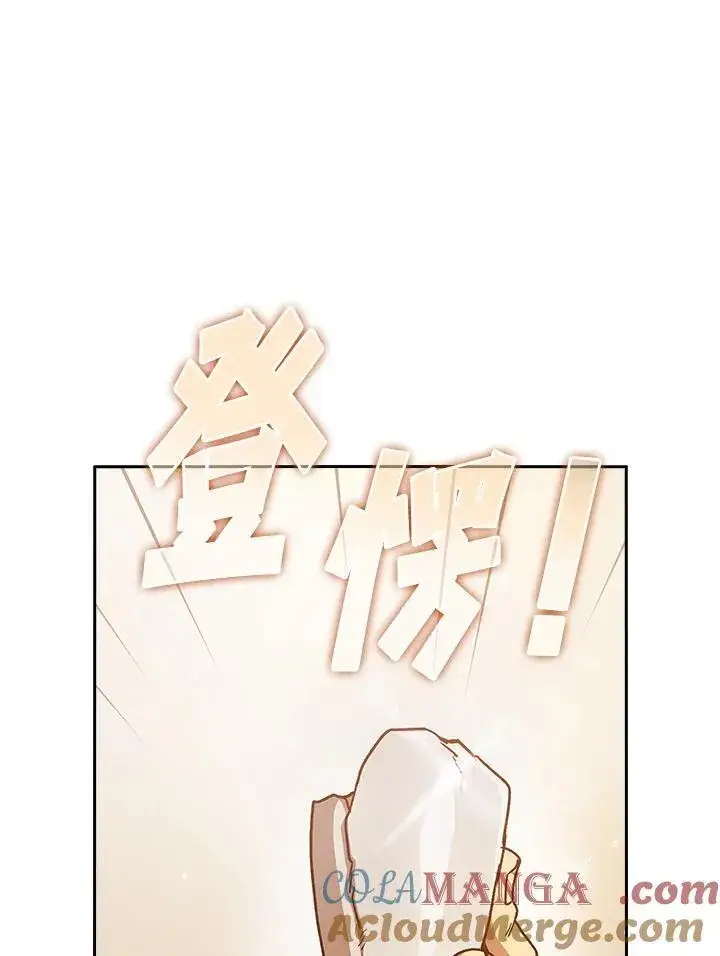 《代币女孩勇闯奇幻世界》第69话图57