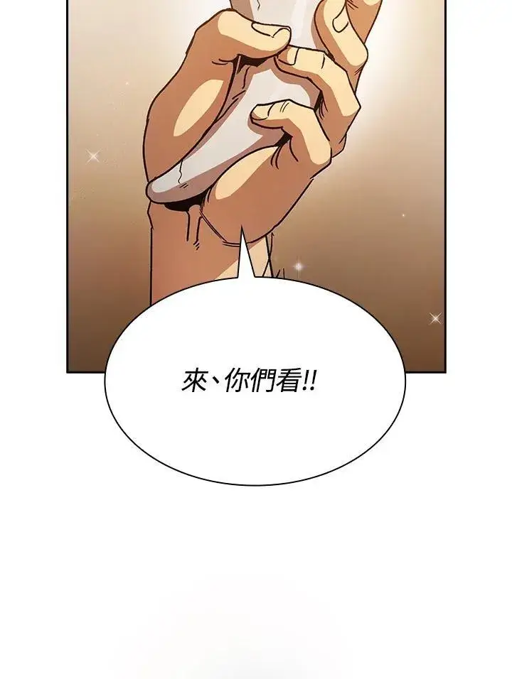 《代币女孩勇闯奇幻世界》第69话图58