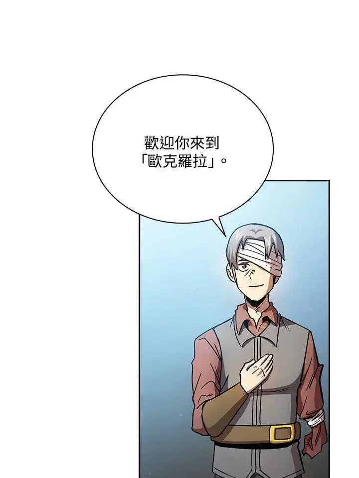 《代币女孩勇闯奇幻世界》第69话图6