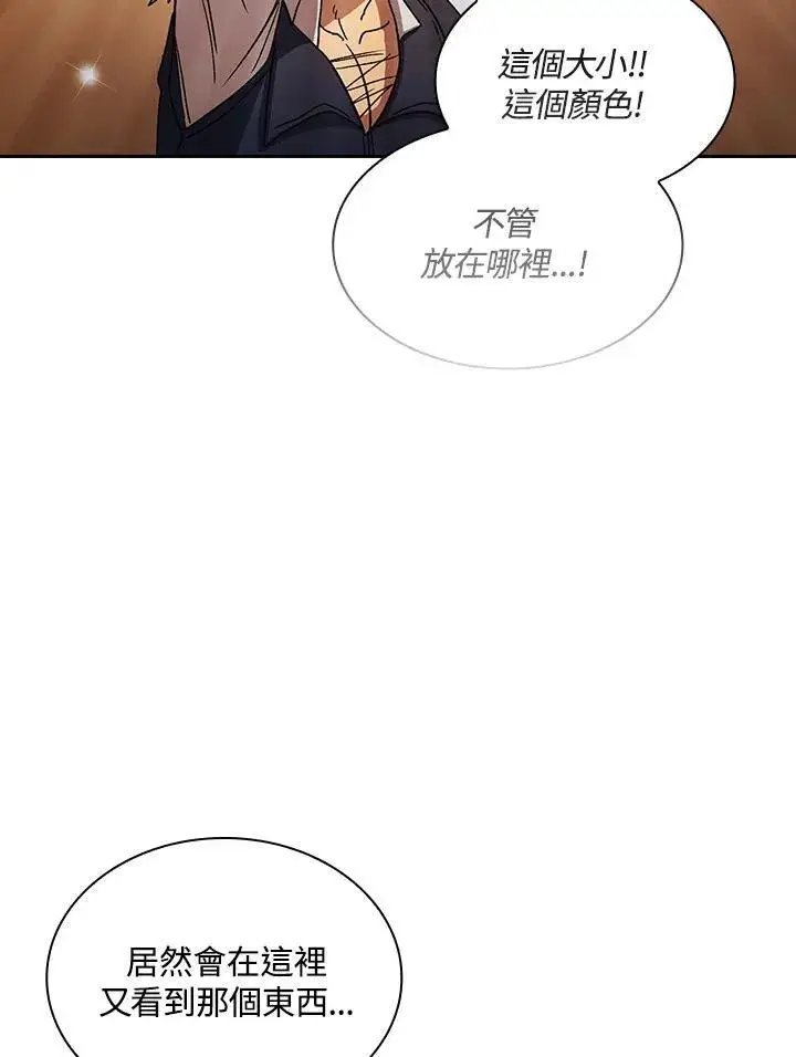 《代币女孩勇闯奇幻世界》第69话图62
