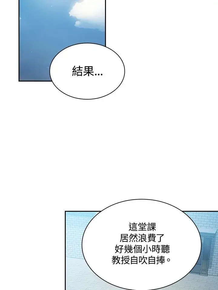 《代币女孩勇闯奇幻世界》第69话图66